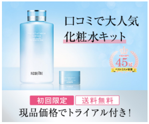 アクセーヌ マツキヨ